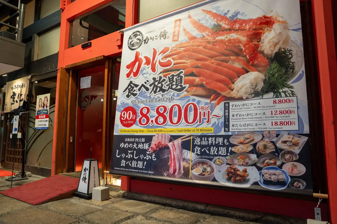 かに侍 道頓堀店の外観
